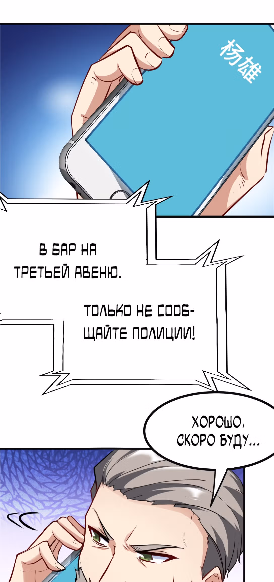 Храм Короля Драконов — Том 2 · Глава 98, страница 4