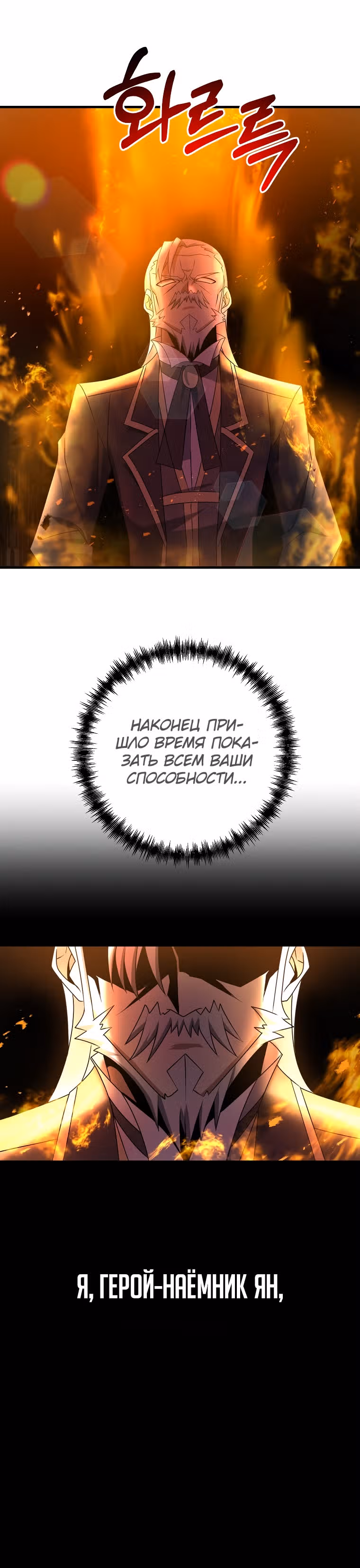 Ленивый мечник — Том 1 · Глава 16, страница 15