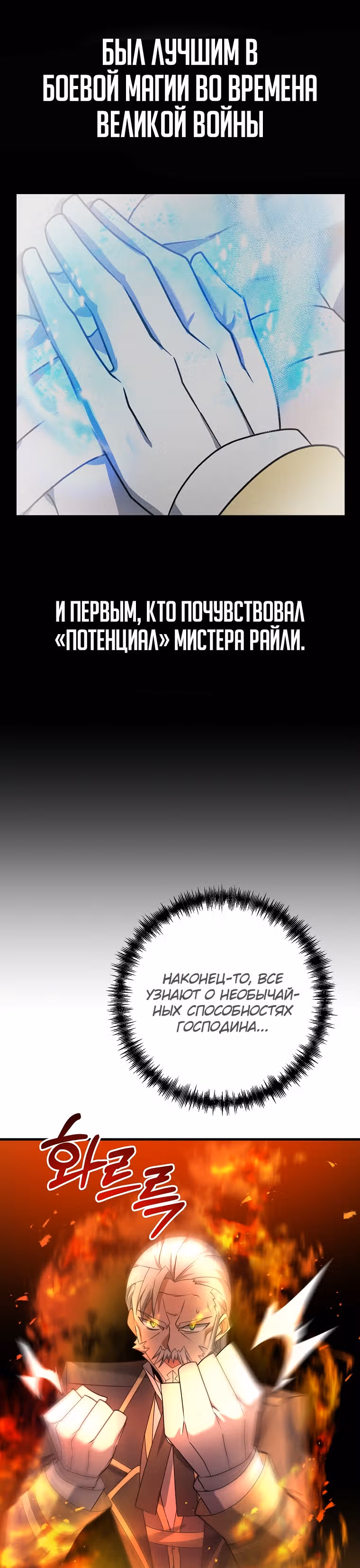Ленивый мечник — Том 1 · Глава 16, страница 16