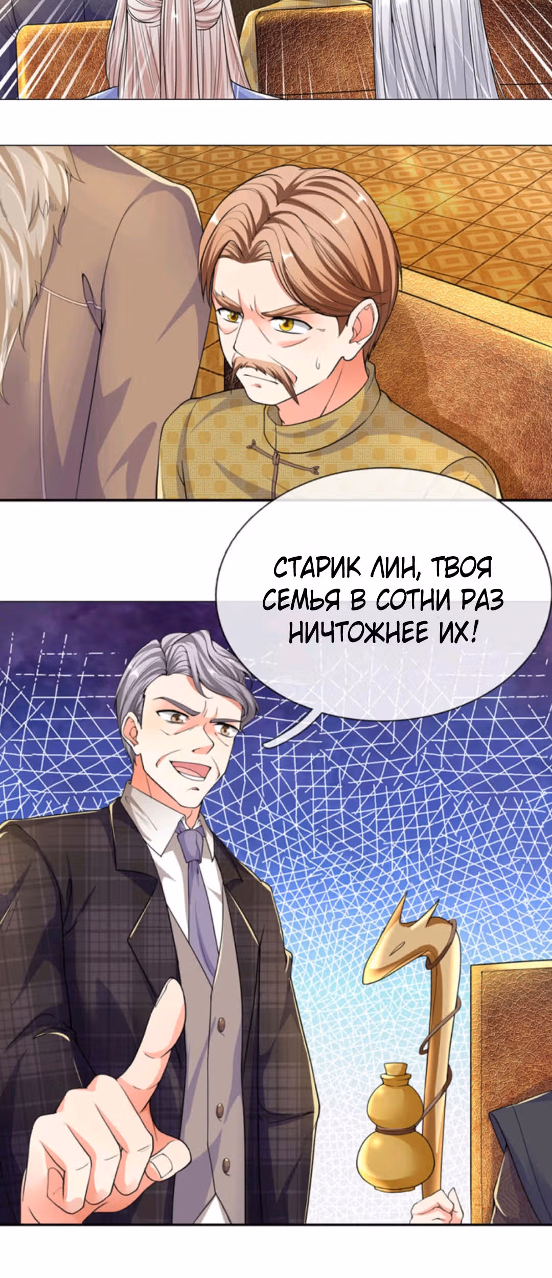 Почтенный бессмертный отец — Том 1 · Глава 132, страница 13