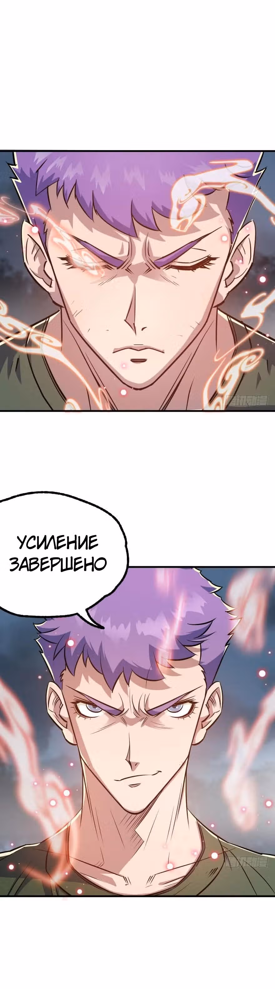 Тёмный Охотник — Том 1 · Глава 147, страница 27
