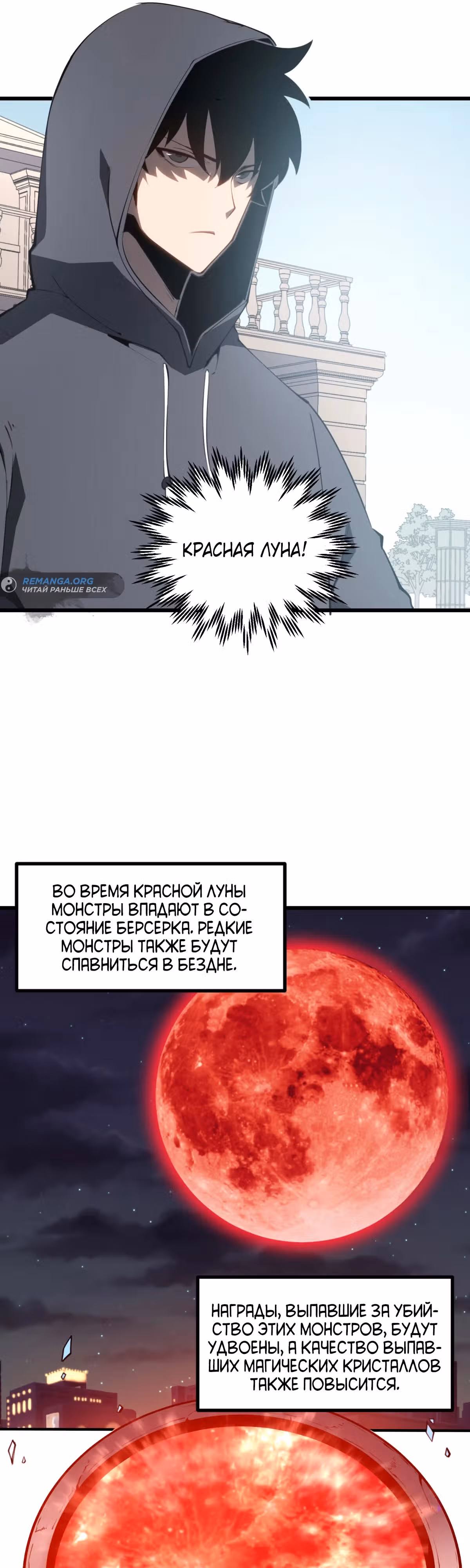 Я стал королем, собирая мусор — Том 1 · Глава 11, страница 19