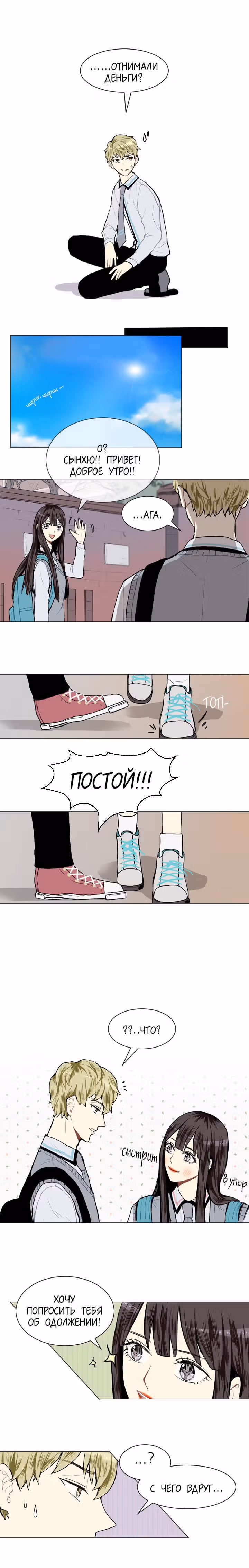 Любовь и Желание — Том 1 · Глава 7, страница 7