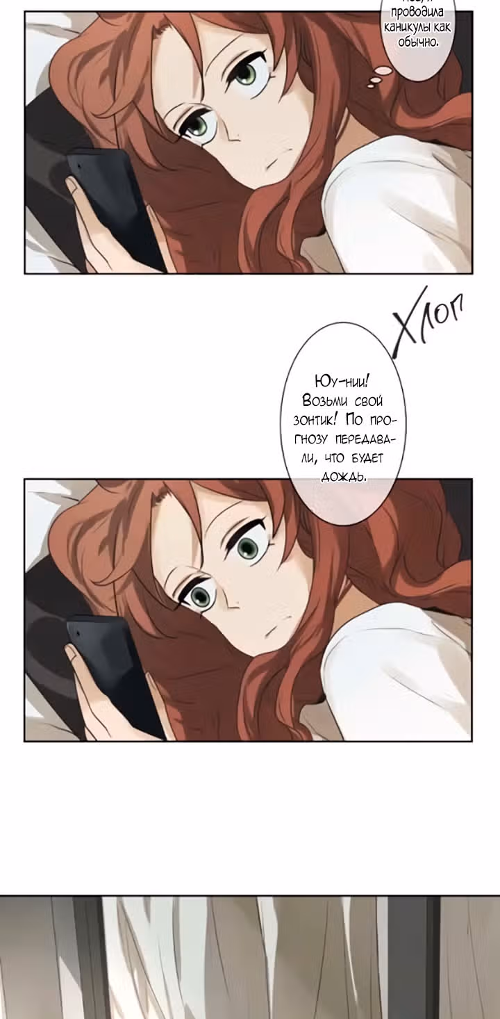 79% какао — Том 1 · Глава 56, страница 10