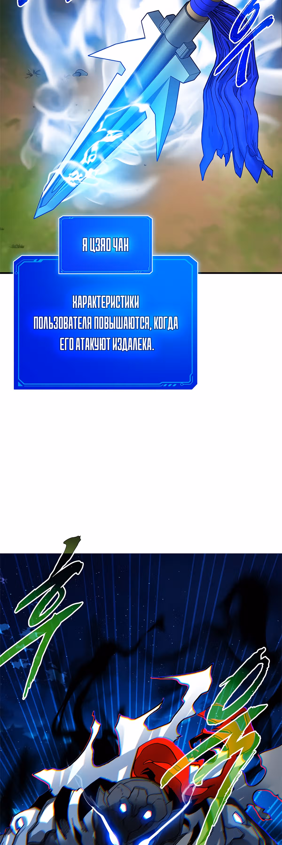 Мне предначертано стать Охотником SSS-класса — Том 1 · Глава 37, страница 12