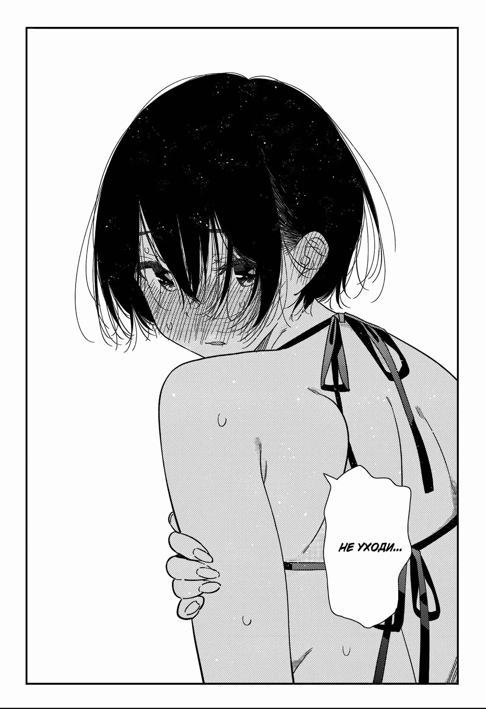 Девушка на час — Том 22 · Глава 403, страница 5