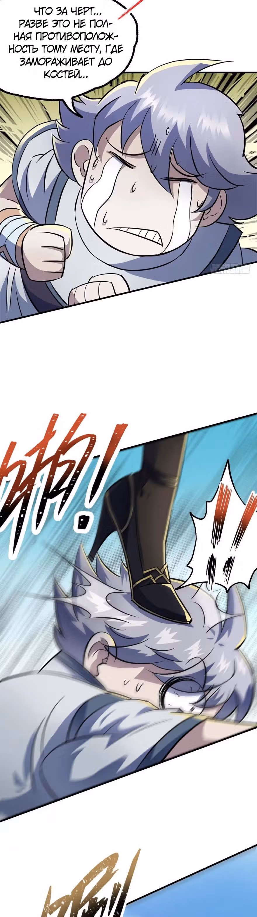 Тёмный Охотник — Том 1 · Глава 148, страница 5