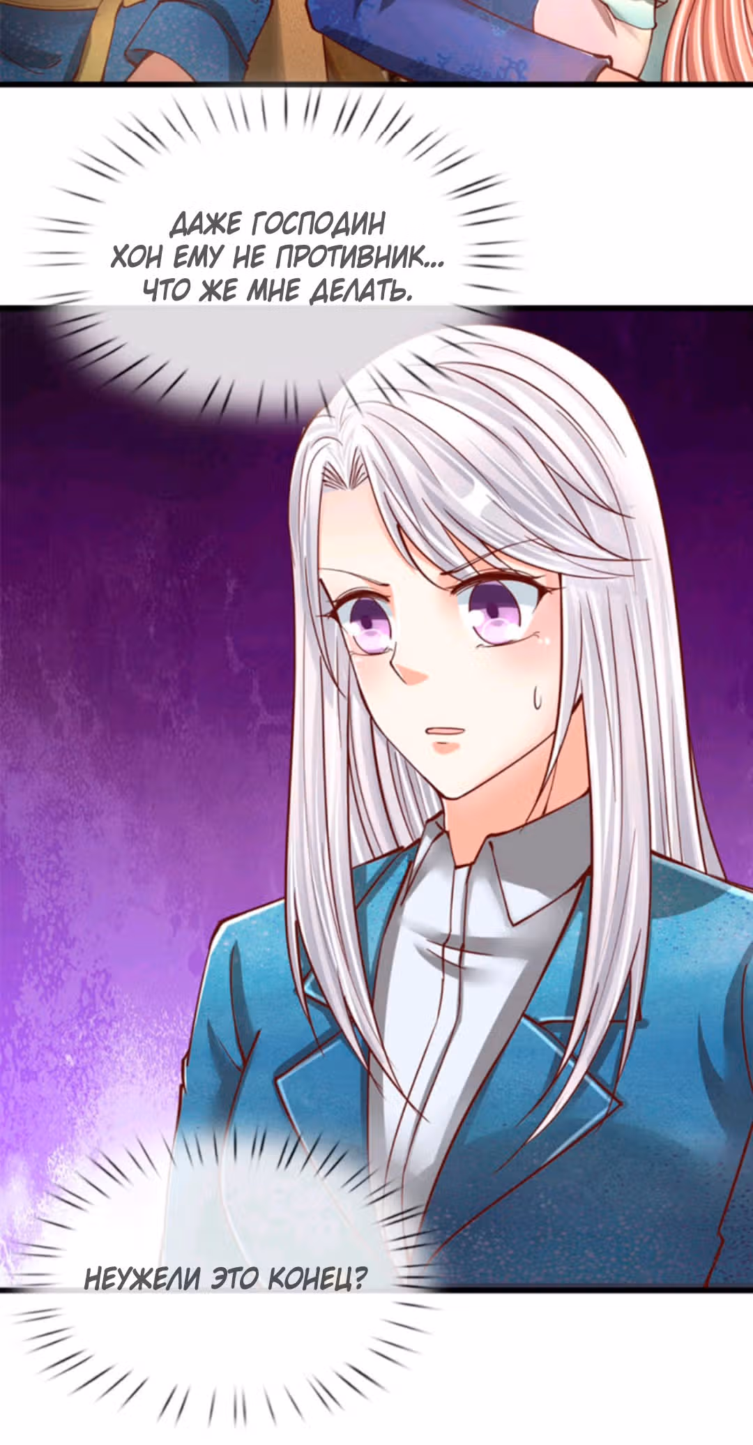 Почтенный бессмертный отец — Том 1 · Глава 134, страница 3