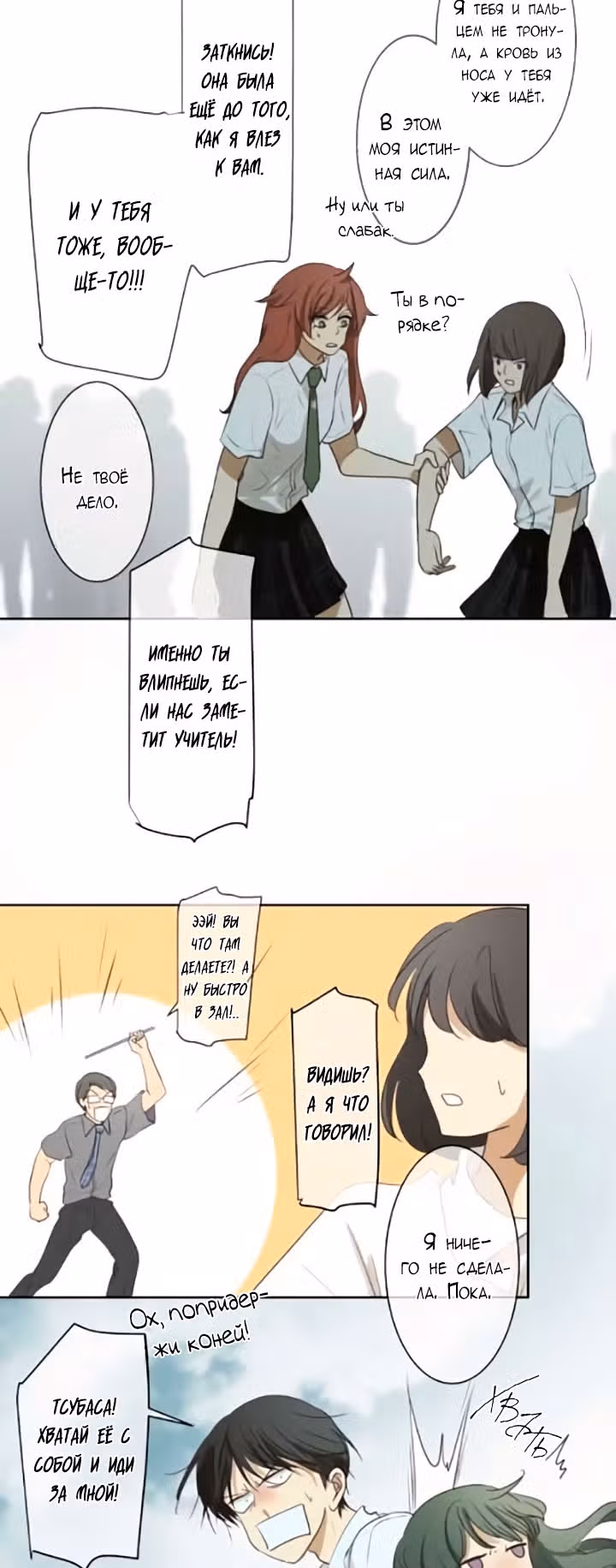 79% какао — Том 1 · Глава 57, страница 11