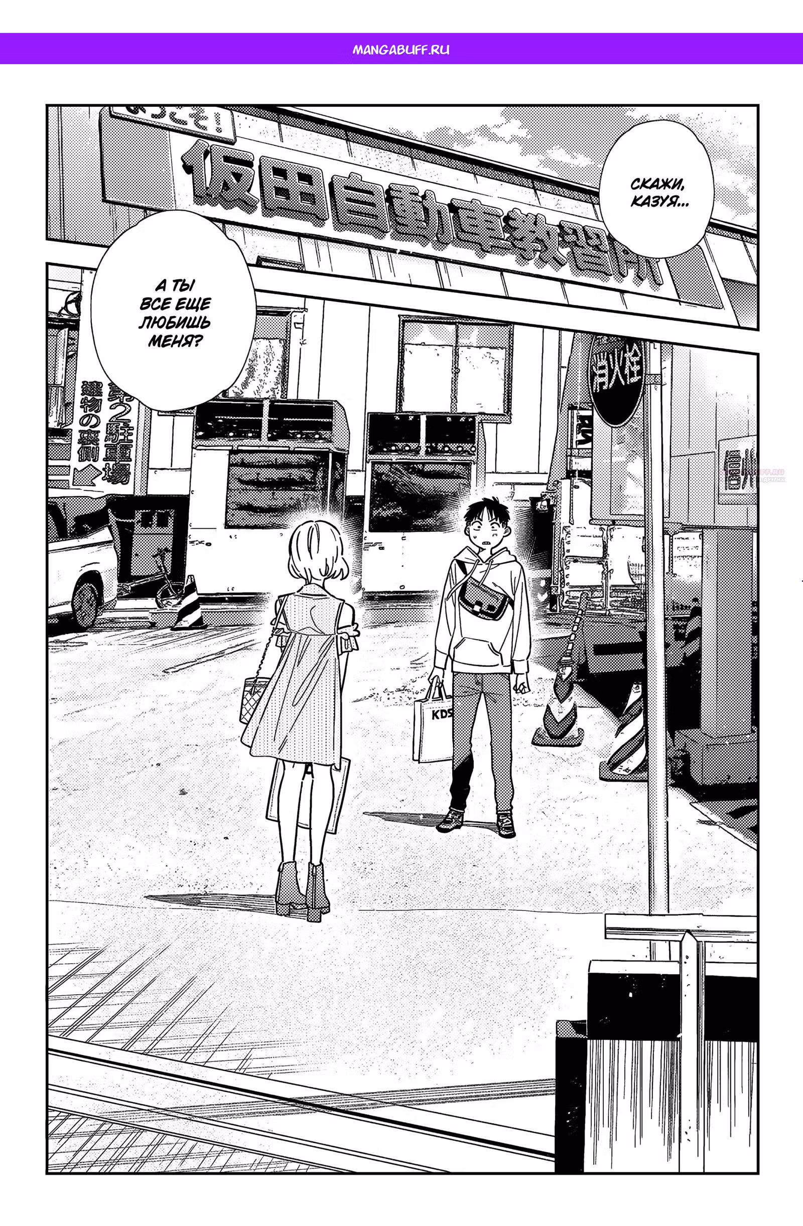 Девушка на час — Том 22 · Глава 401, страница 1