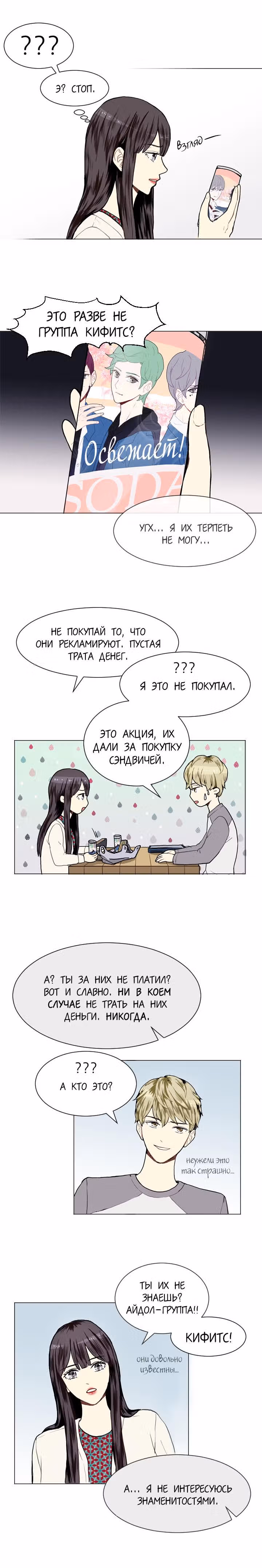 Любовь и Желание — Том 1 · Глава 9, страница 10