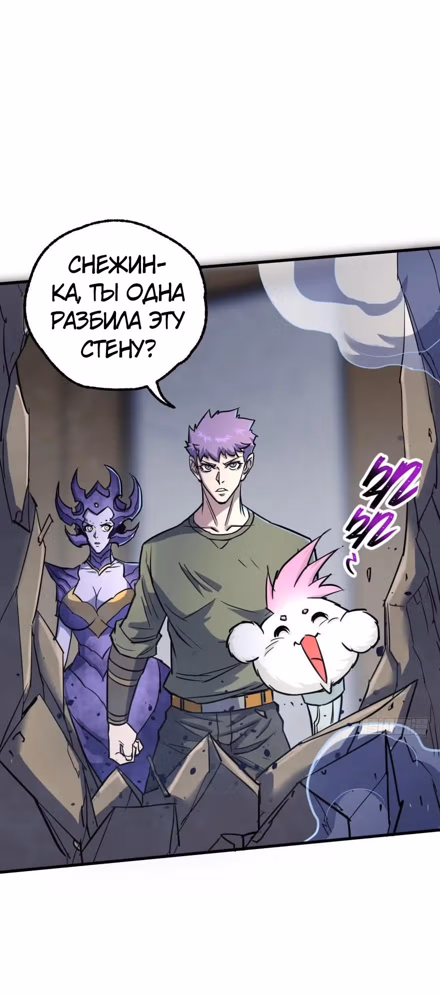 Тёмный Охотник — Том 1 · Глава 149, страница 20