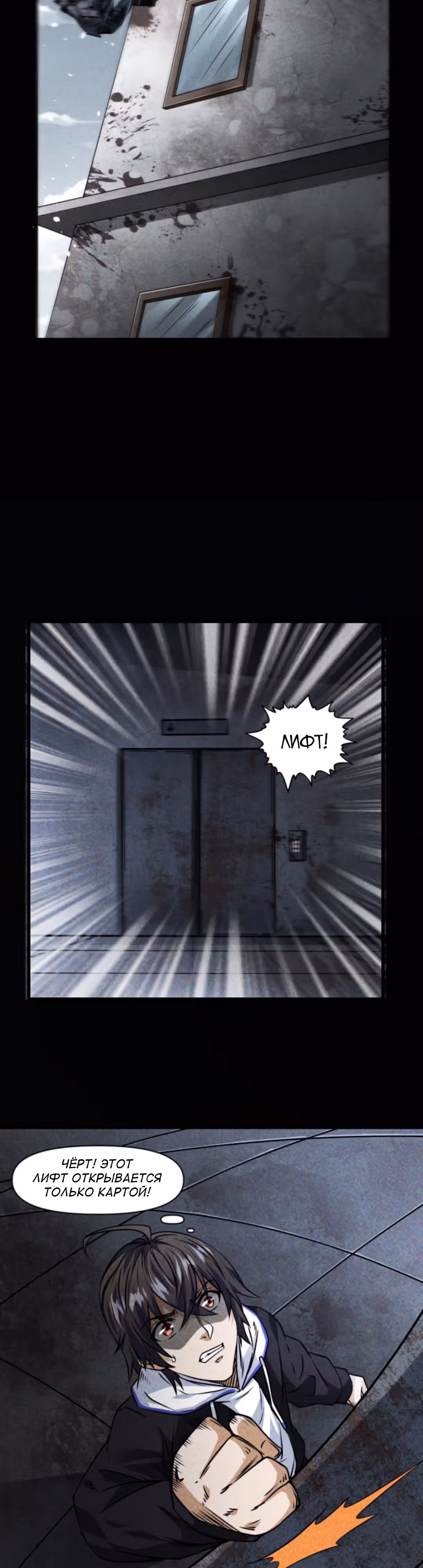 Выживание в судном дне: Я вижу скрытые подсказки! — Том 1 · Глава 4, страница 12