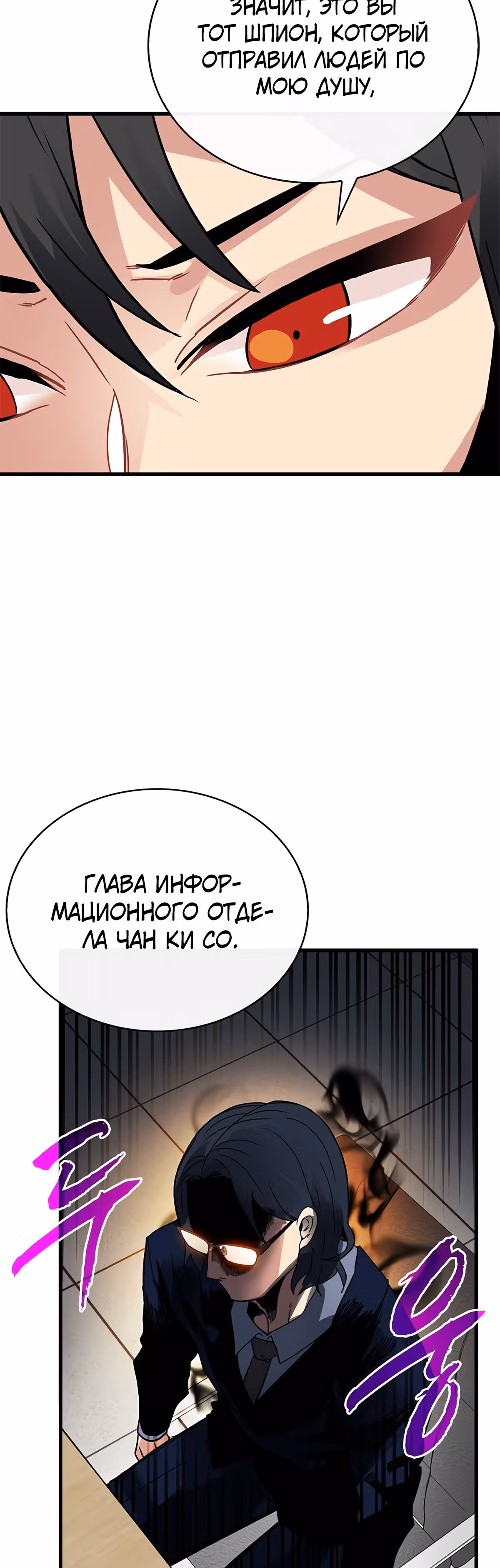 Мне предначертано стать Охотником SSS-класса — Том 1 · Глава 38, страница 66