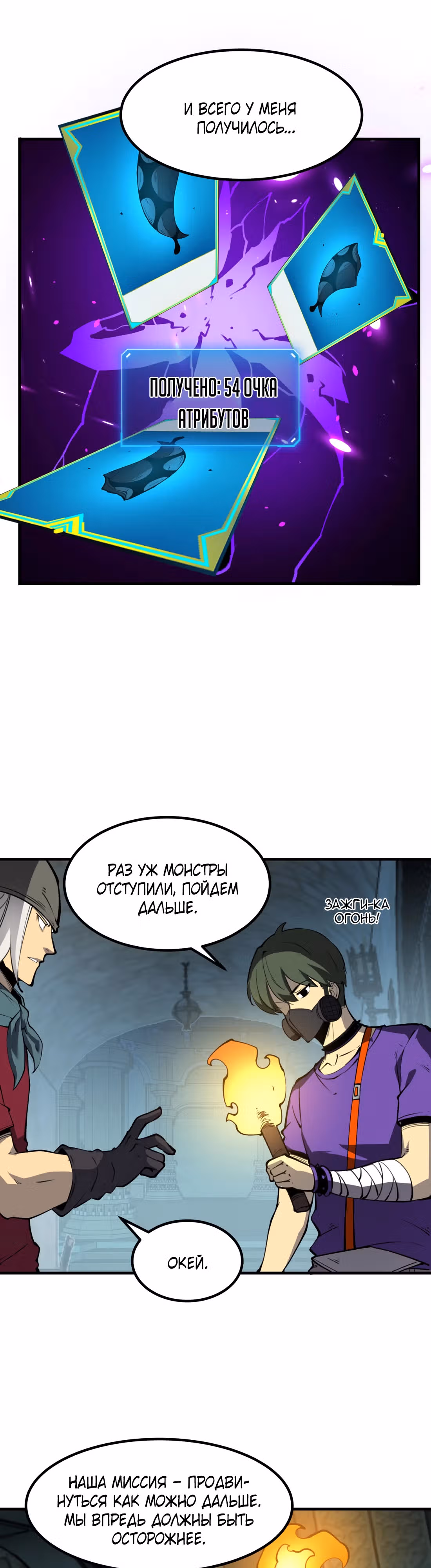 Я стал королем, собирая мусор — Том 1 · Глава 13, страница 11