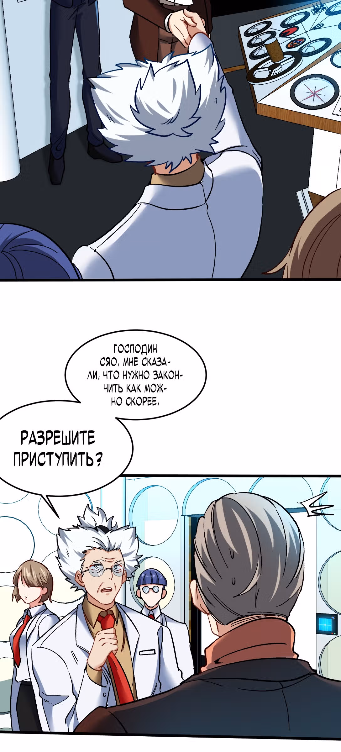 Храм Короля Драконов — Том 2 · Глава 102, страница 13