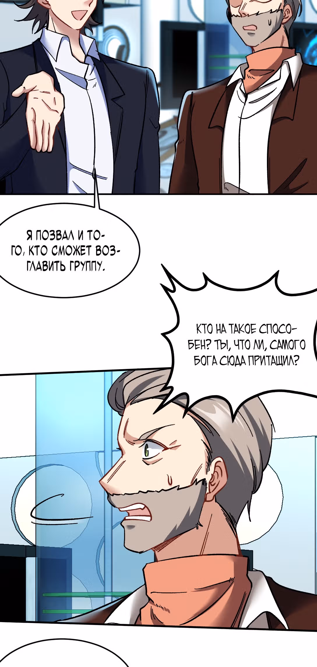 Храм Короля Драконов — Том 2 · Глава 102, страница 15