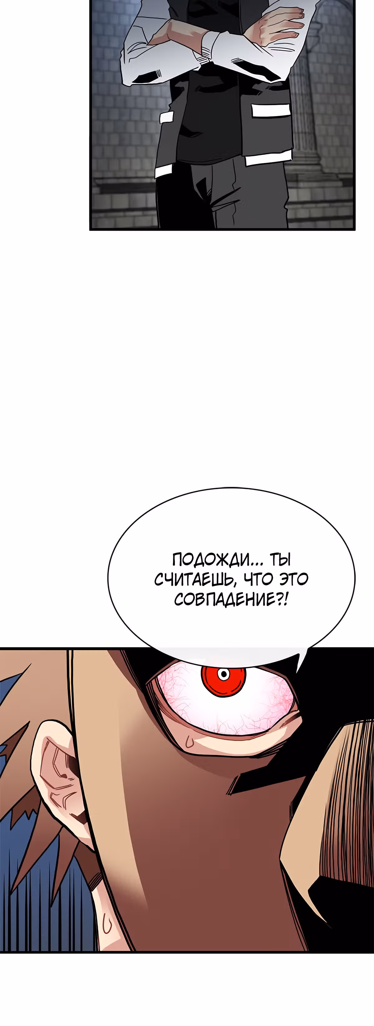 Мне предначертано стать Охотником SSS-класса — Том 1 · Глава 39, страница 34