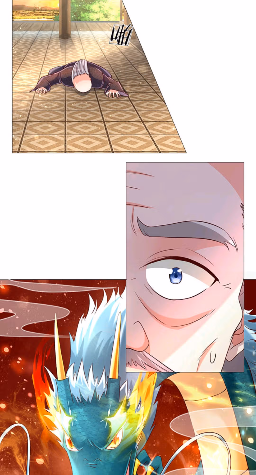 Почтенный бессмертный отец — Том 1 · Глава 138, страница 5