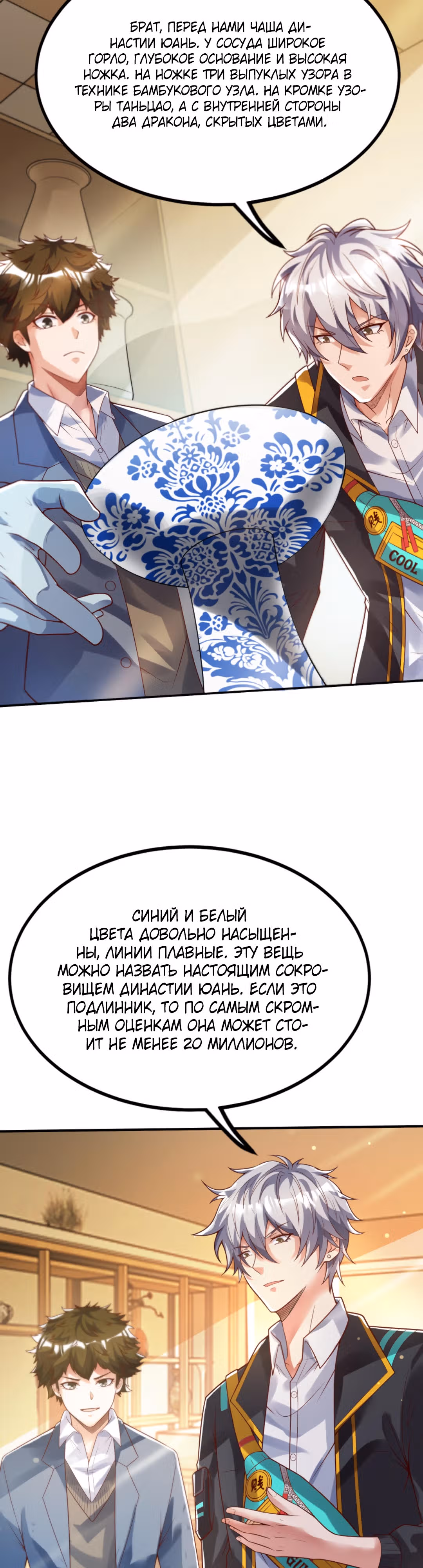 После восстановления ауры, у меня каждый день новый скилл! — Том 1 · Глава 93, страница 15