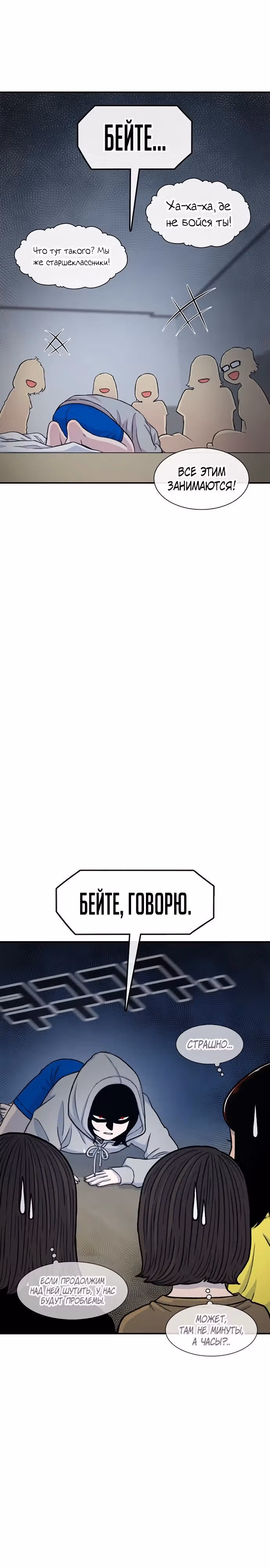 Магазин Звездного Женьшеня — Том 1 · Глава 161, страница 36