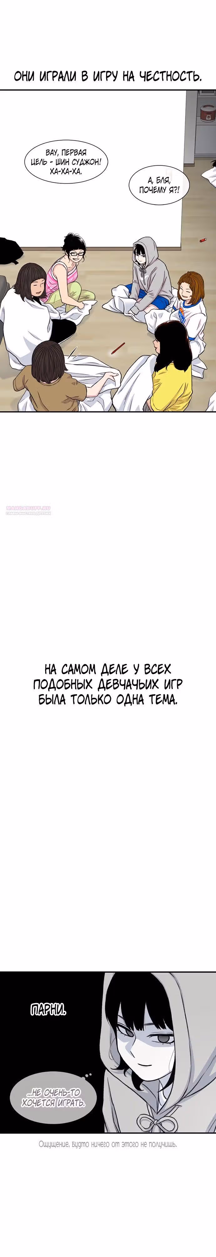 Магазин Звездного Женьшеня — Том 1 · Глава 161, страница 6