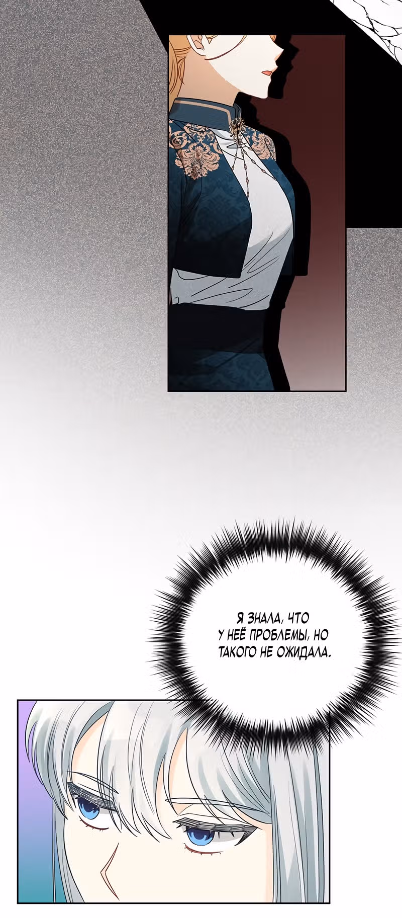 Безжалостная Грейс — Том 1 · Глава 4, страница 10