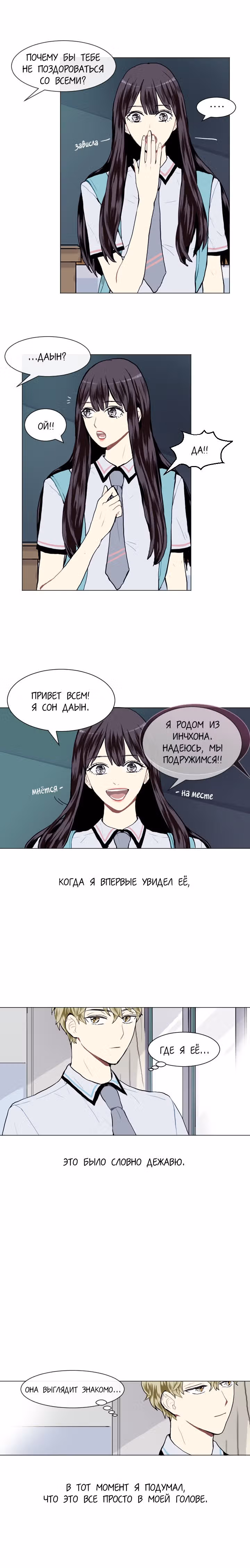 Любовь и Желание — Том 1 · Глава 13, страница 2