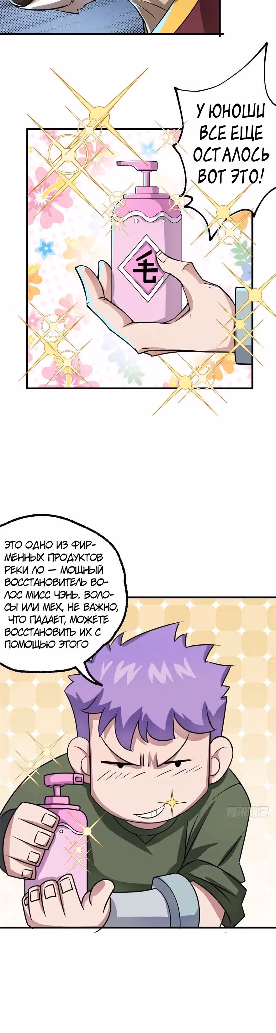Тёмный Охотник — Том 1 · Глава 152, страница 17