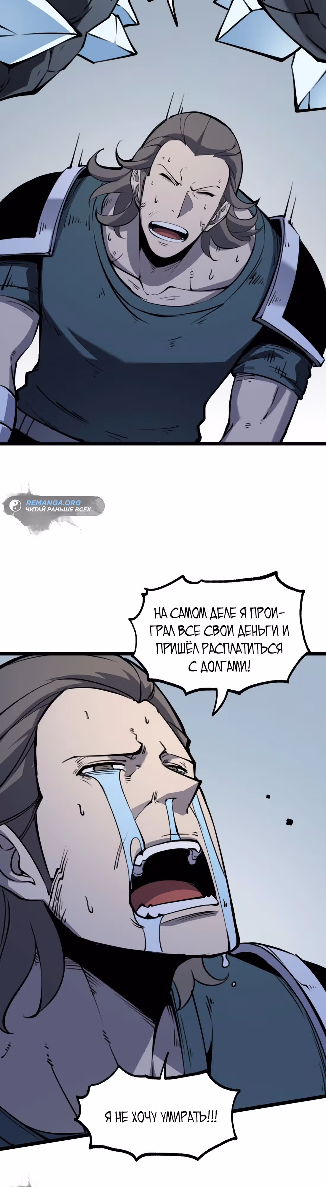 Я стал королем, собирая мусор — Том 1 · Глава 15, страница 16
