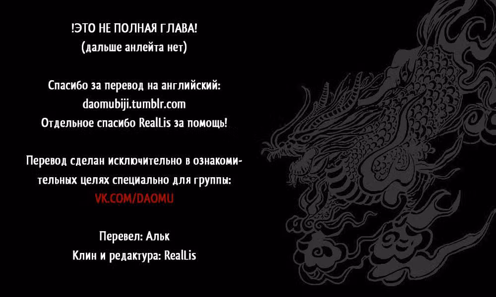 Хроники расхитителей гробниц — Том 2 · Глава 4, страница 14