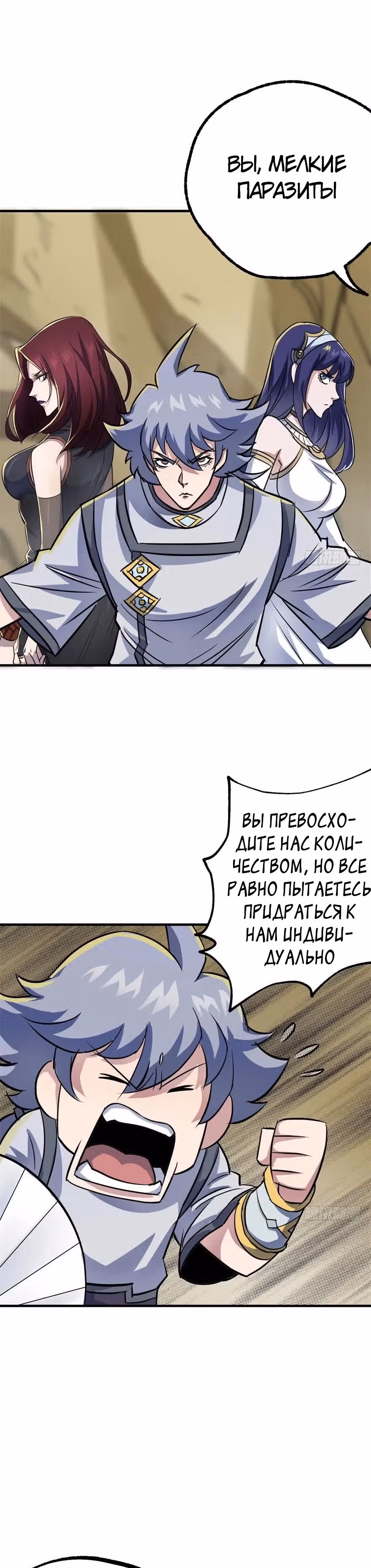Тёмный Охотник — Том 1 · Глава 153, страница 16