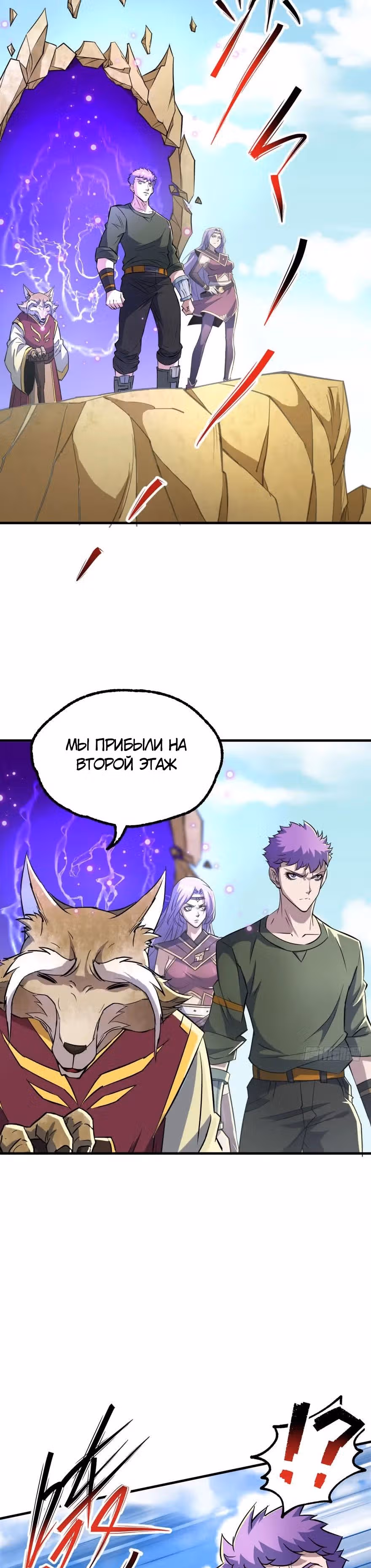 Тёмный Охотник — Том 1 · Глава 153, страница 10