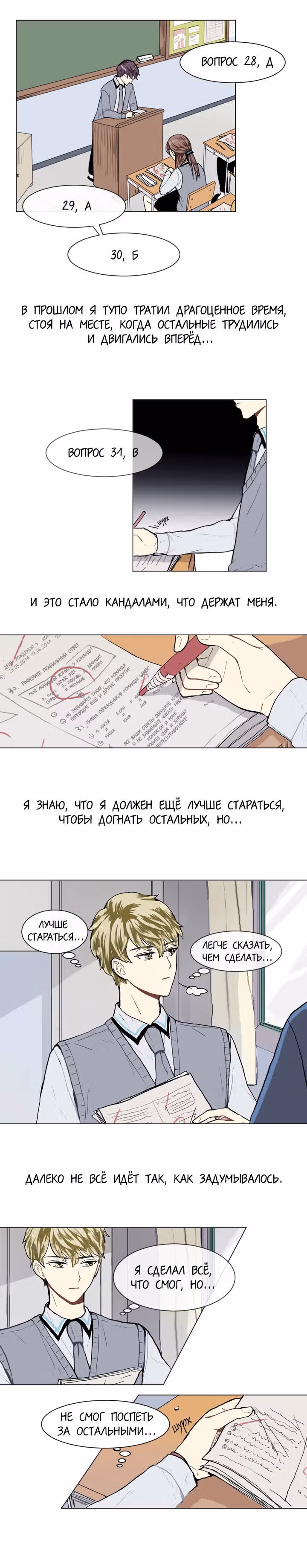 Любовь и Желание — Том 1 · Глава 15, страница 1