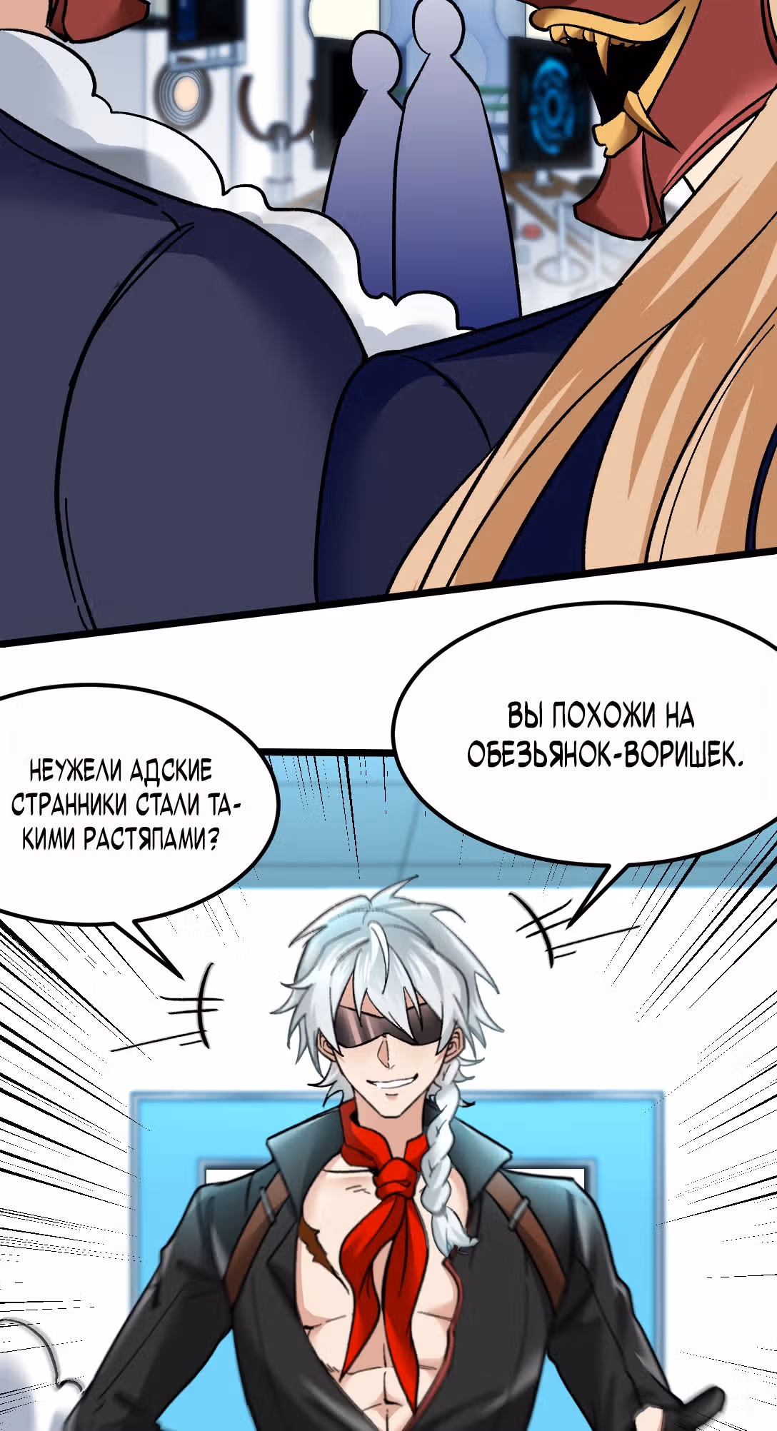 Храм Короля Драконов — Том 2 · Глава 105, страница 18