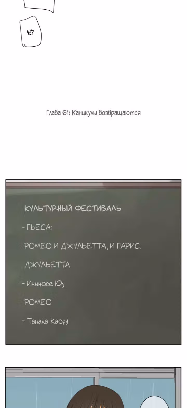79% какао — Том 1 · Глава 61, страница 19