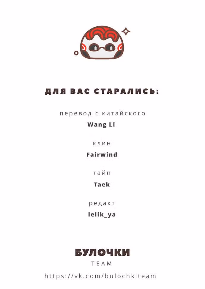 Хроники расхитителей гробниц — Том 3 · Глава 1, страница 28