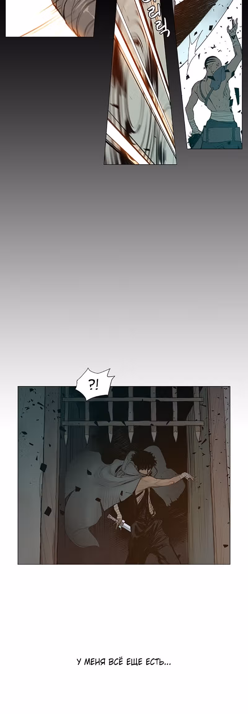 Меч славы — Том 1 · Глава 12, страница 11