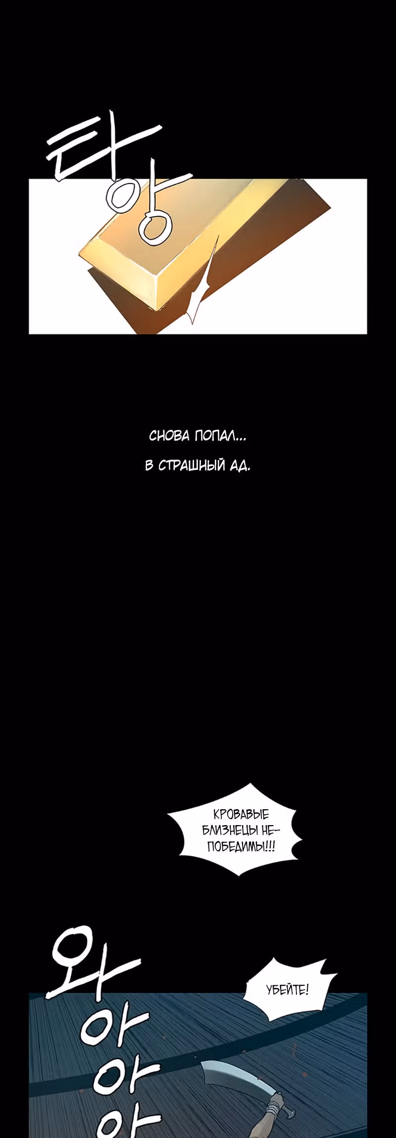 Меч славы — Том 1 · Глава 12, страница 5