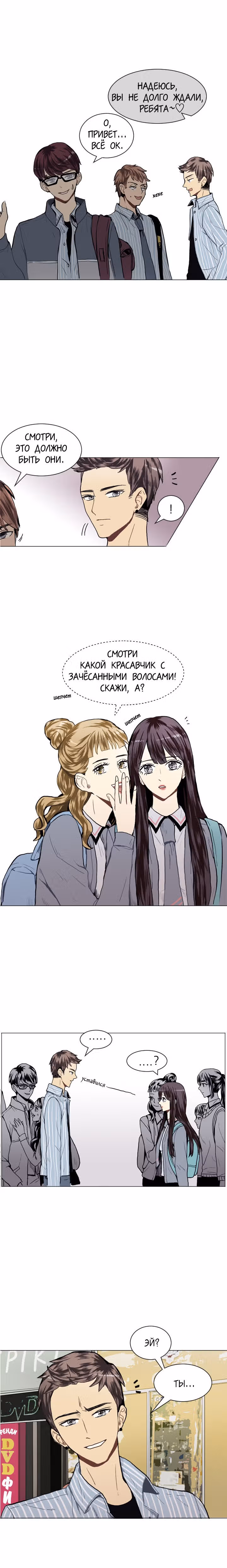 Любовь и Желание — Том 1 · Глава 16, страница 11
