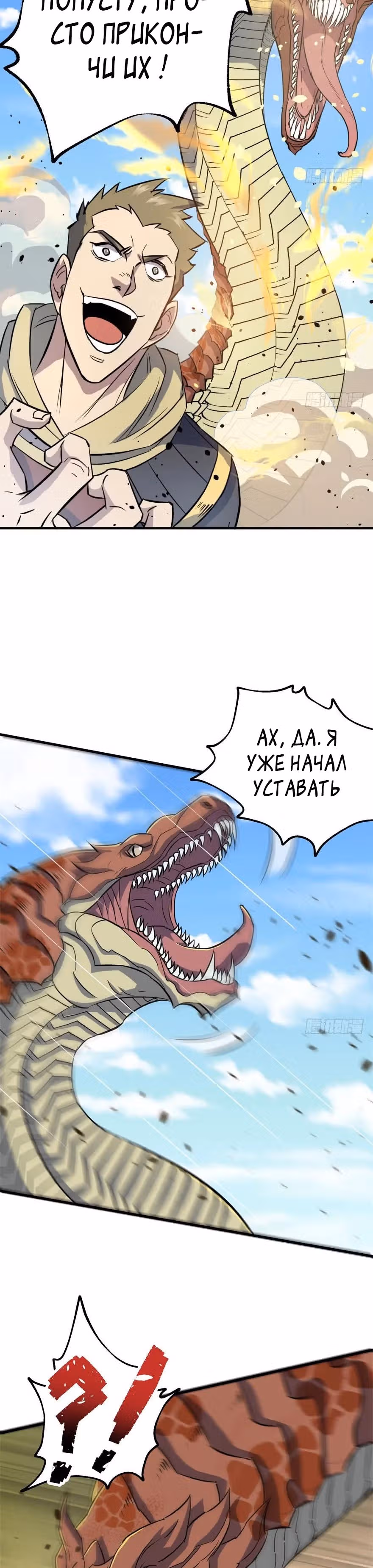 Тёмный Охотник — Том 1 · Глава 154, страница 17