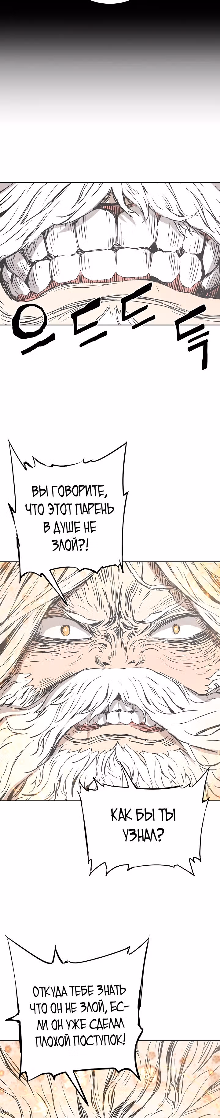 Дитя дома клинков — Том 1 · Глава 42, страница 17