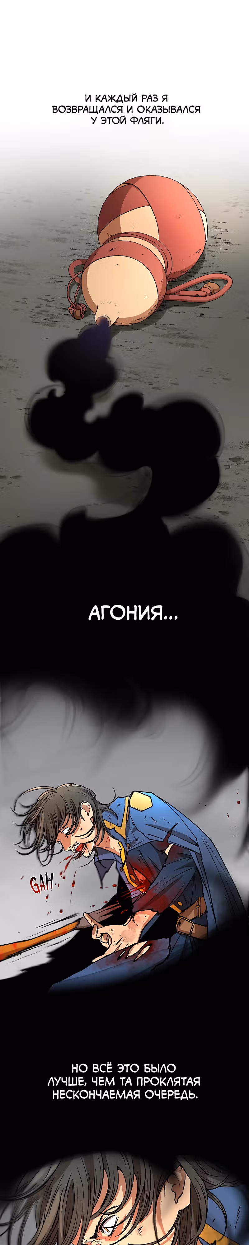 Возвращение профессора рун — Том 1 · Глава 2, страница 4