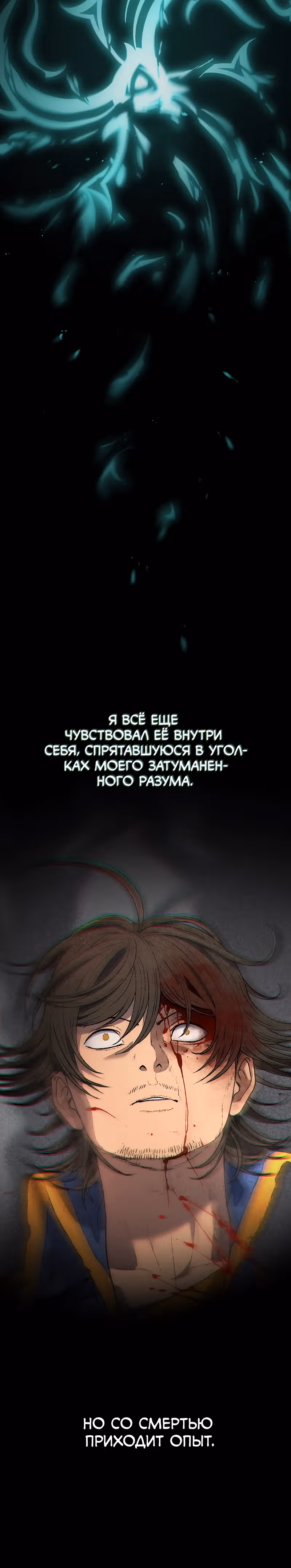 Возвращение профессора рун — Том 1 · Глава 2, страница 6