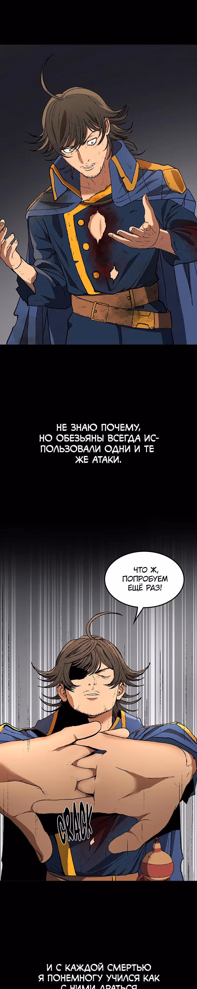 Возвращение профессора рун — Том 1 · Глава 2, страница 7