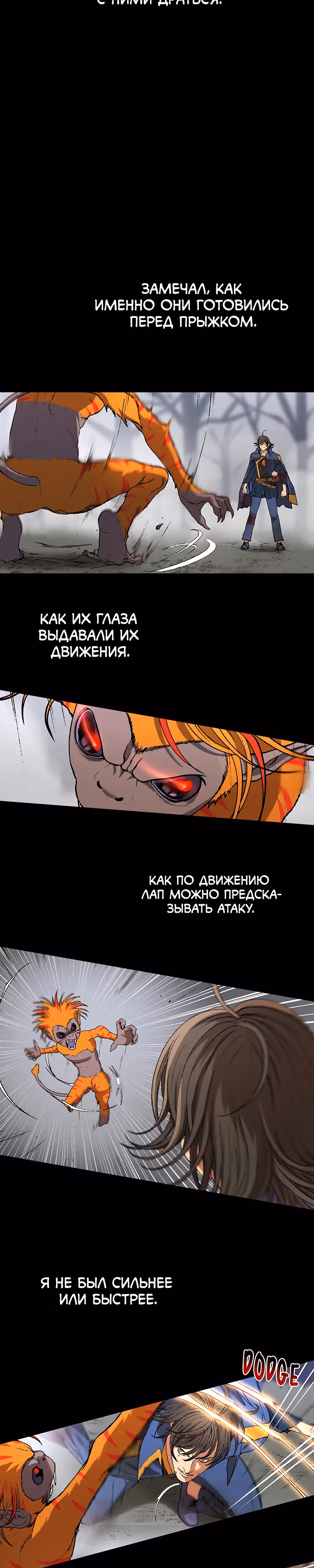 Возвращение профессора рун — Том 1 · Глава 2, страница 8