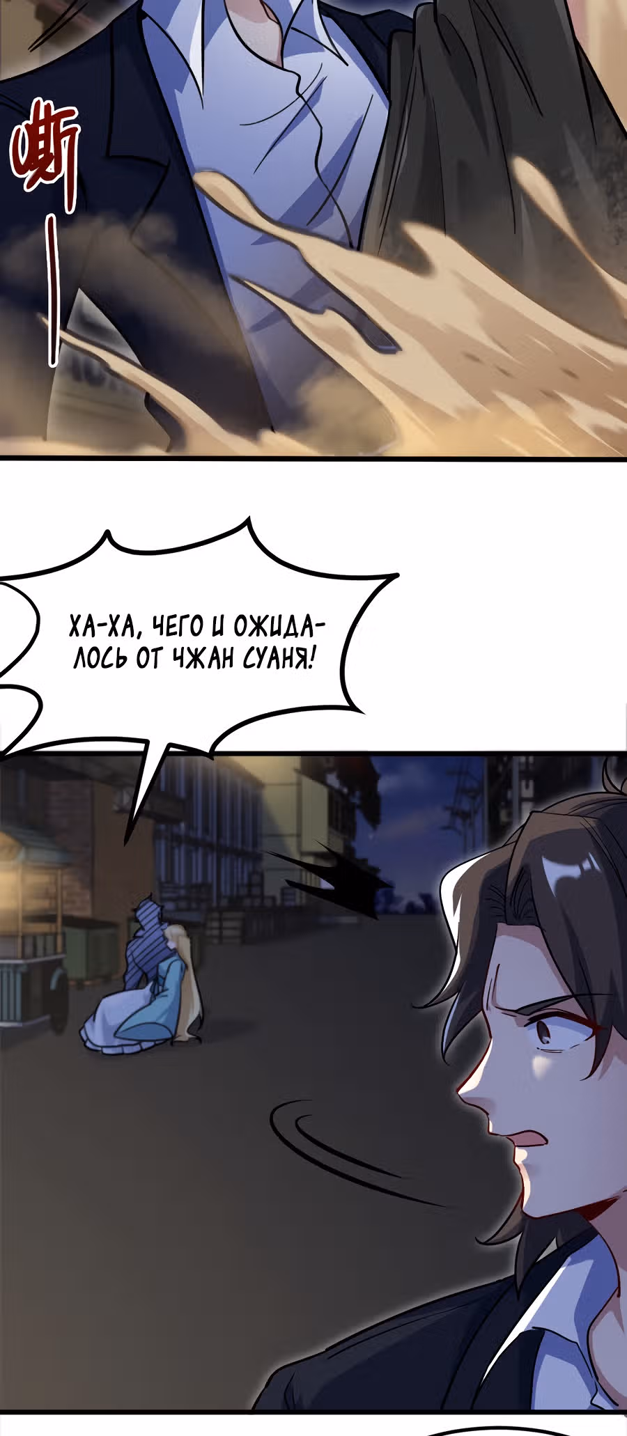Храм Короля Драконов — Том 2 · Глава 106, страница 25