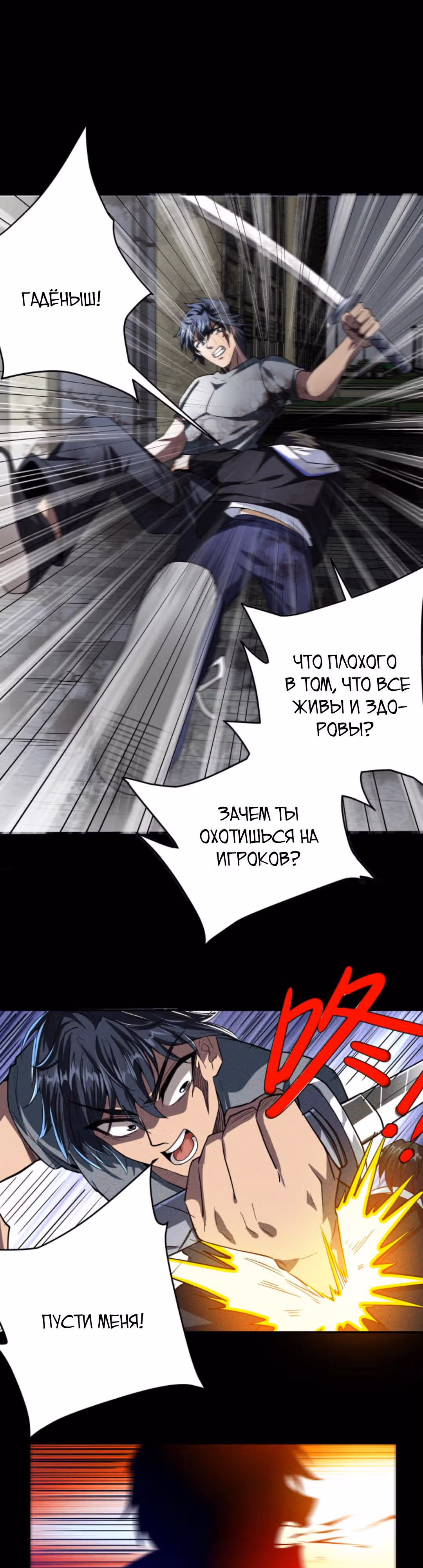 Выживание в судном дне: Я вижу скрытые подсказки! — Том 1 · Глава 12, страница 9