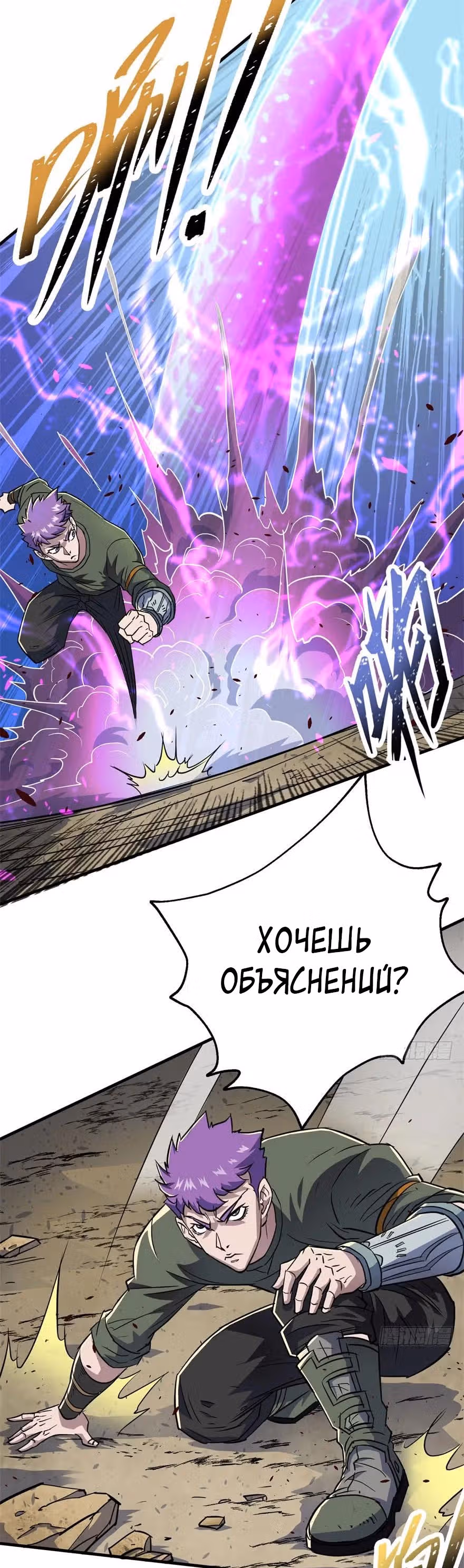 Тёмный Охотник — Том 1 · Глава 155, страница 19
