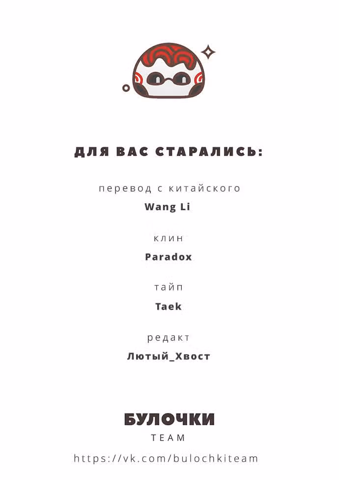Хроники расхитителей гробниц — Том 3 · Глава 2, страница 23